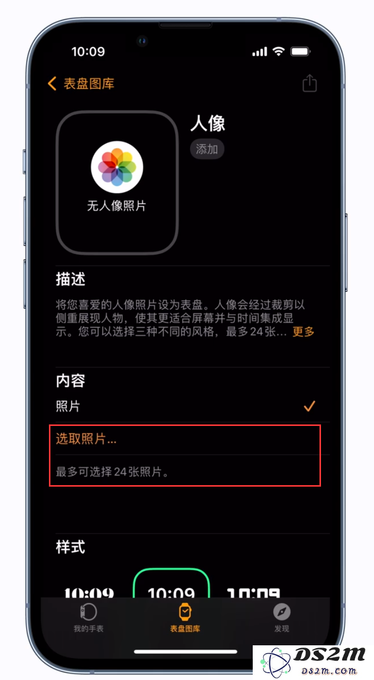 如何将人像照片设置为 Apple Watch 表盘？