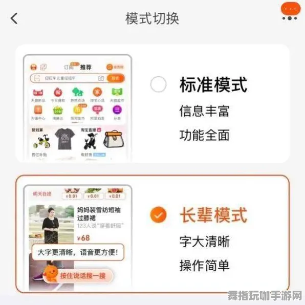 淘宝互动-4月更新版V2.0-全新AI驱动的生成式游戏体验