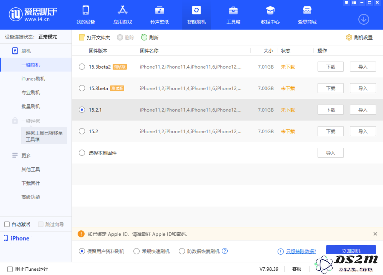 iOS 15.2.1 更新了什么内容？iPhone 老机型值得更新吗？
