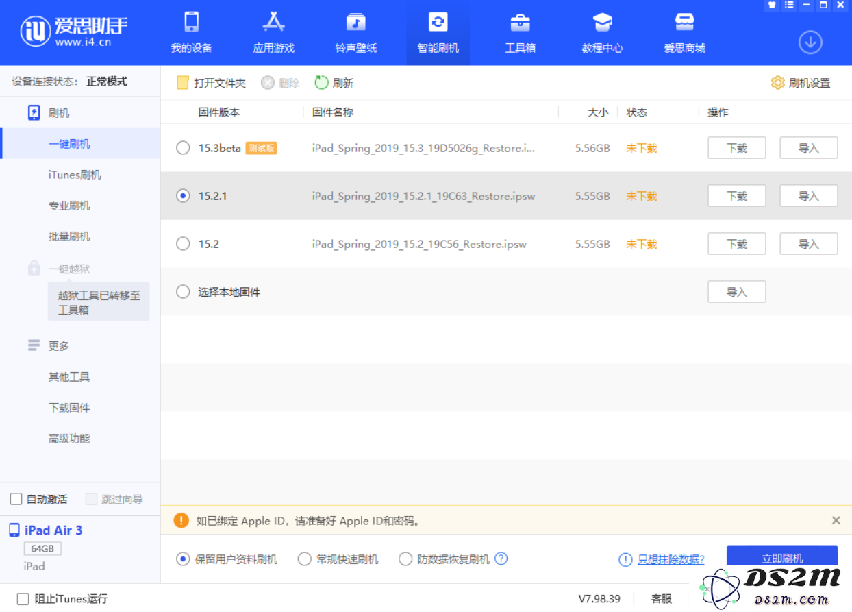 iPhone 提示“软件更新失败”，下载时出错怎么办？