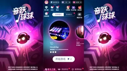 →最新｜秘籍 音跃球球连招教学 独家｜v0425｜高分技巧，145万分通关教学攻略