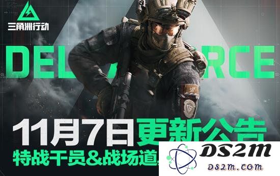 三角洲行动即将更新 三角洲赛季末加速活动开启：玩家福利大揭秘，绝对不容错过！