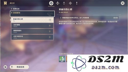 在原神中如何接取沙漠书的任务，获取任务的具体位置及方法详解