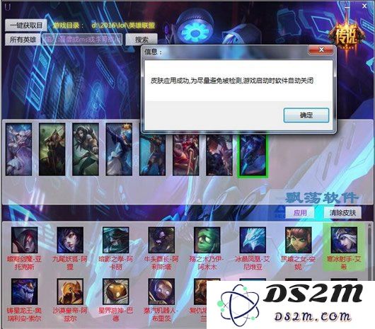英雄联盟UU换肤助手官方网站入口及使用指南