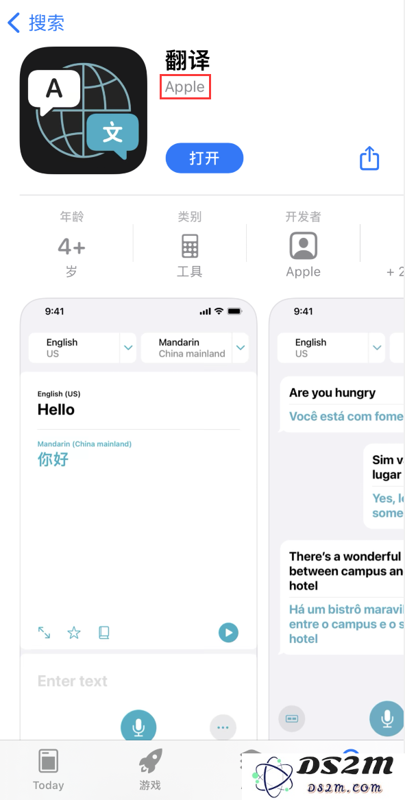 iPhone 自带的“翻译”应用无法正常使用怎么办？