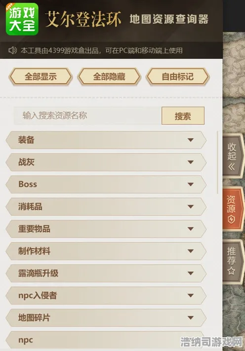 →最新攻略，1 2025｜秘籍 艾尔登法环全收集 必入｜v0425｜攻略，交界地100%探索率终极指南，错过这些道具你亏到祖坟冒烟！