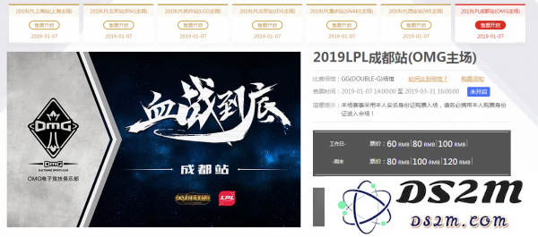 如何购买英雄联盟春季赛的门票并获取最佳观赛体验