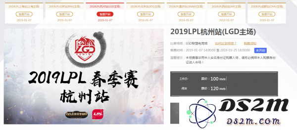 英雄联盟春季赛门票怎么买