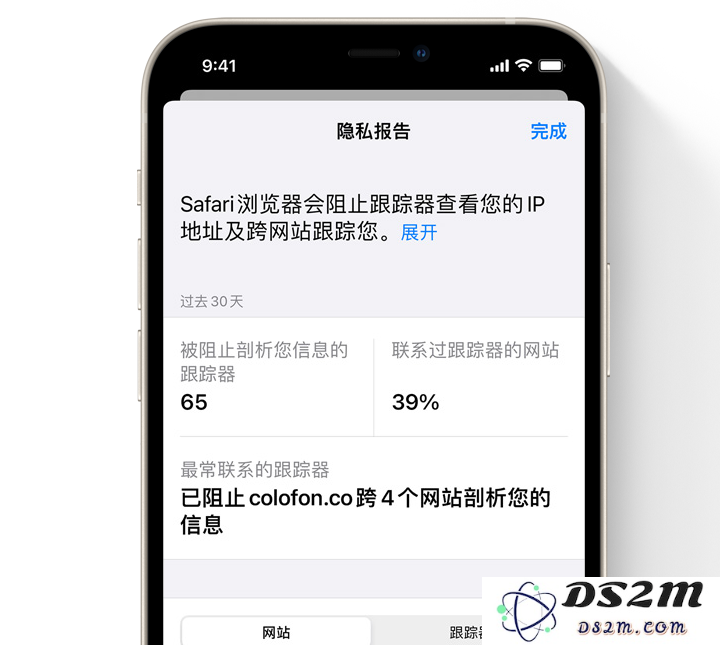 苹果 iOS 15 增强了哪些隐私保护功能以保障用户数据安全？
