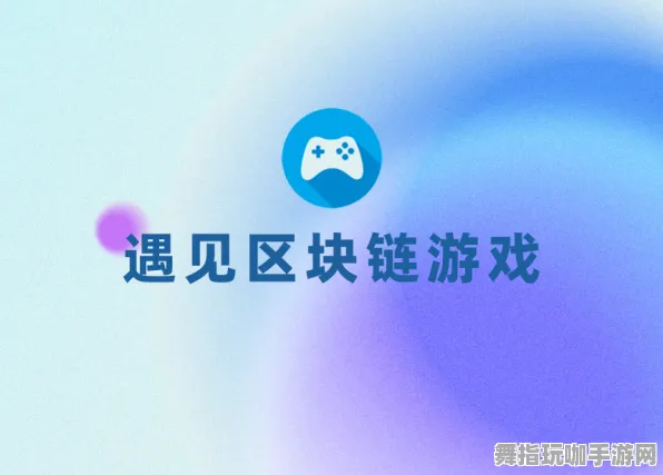 区块链游戏新篇章-淘宝互动平台4月更新版本V2.0详解与期待