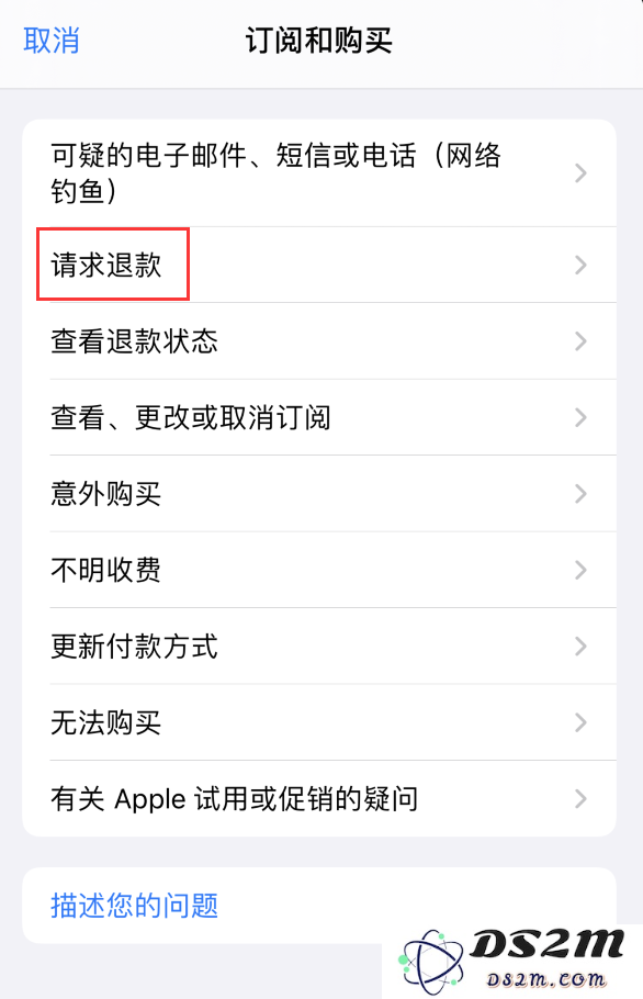 iPhone 订阅如何取消？如何避免被自动扣费？