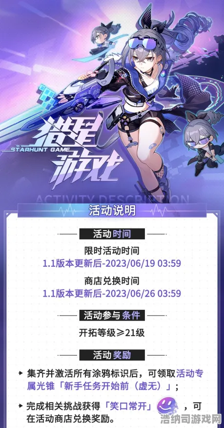 ▶最新攻略，1 刚刚！幻界传说周年庆狂欢开启｜抖音爆款「星渊试炼」玩法全解析｜新手必看攻略助你快速登顶！