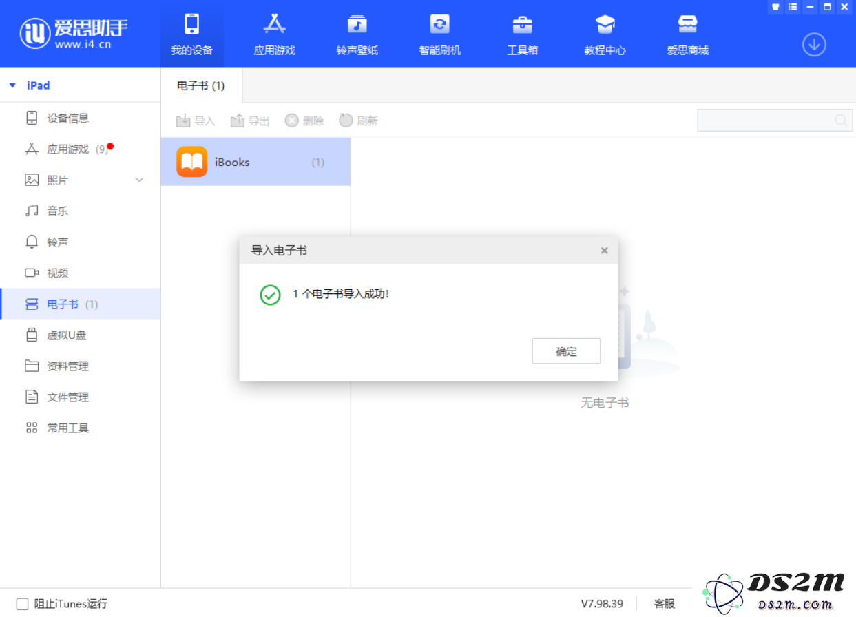 如何将电子书导入 iPhone 或 iPad？“图书”应用中查看不到是什么原因？