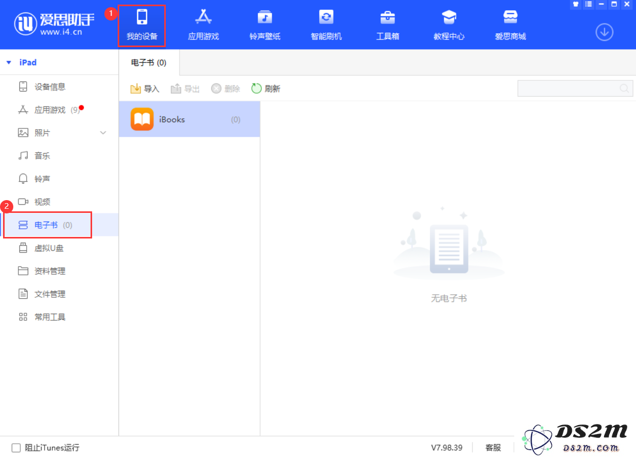 如何将电子书成功导入 iPhone 或 iPad，但在“图书”应用中未显示的原因是什么？