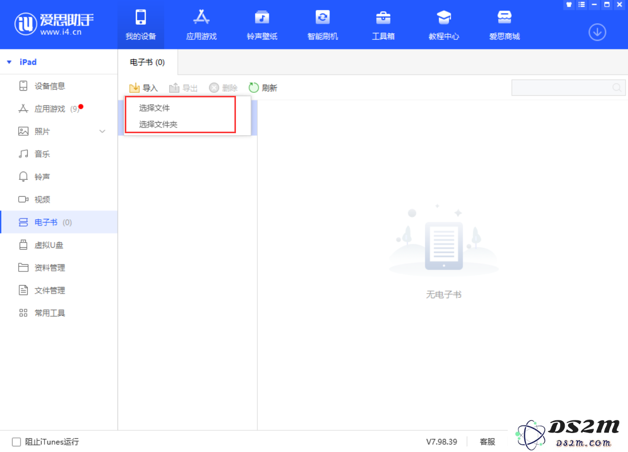 如何将电子书导入 iPhone 或 iPad？“图书”应用中查看不到是什么原因？