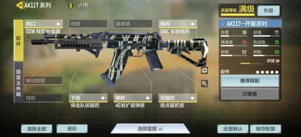 实测新手必看！使命召唤手游枪械配装攻略→v0425版本首曝！