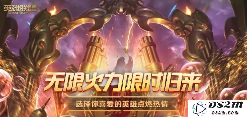 英雄联盟2020无限火力模式的结束时间是什么时候，以及相关的活动信息
