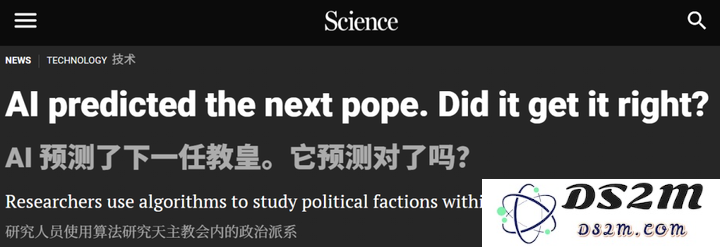 Science：AI预测教皇选举翻车！新教皇缘何成「意外之选」？