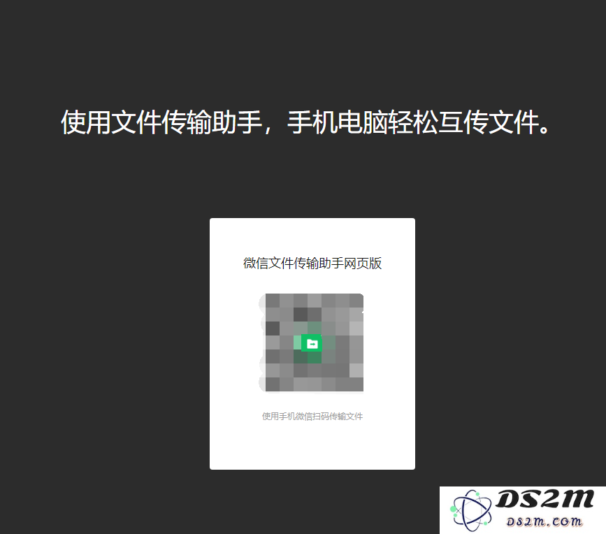 微信推新功能：利用“网页版传输助手”轻松传输iPhone设备中的各类文件