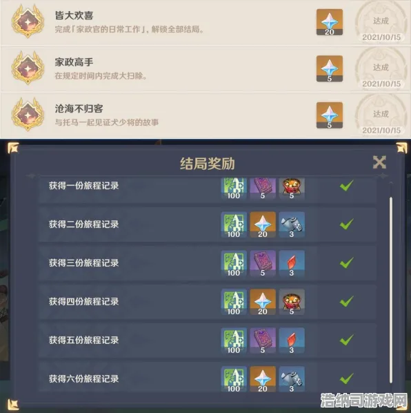 最新攻略，0 云·原神跨端存档全解析！微信小游戏指南+新规v0425攻略必看，手把手教你玩转新版本