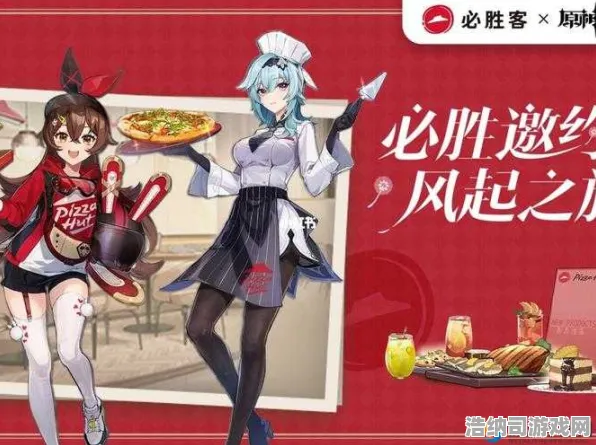 独家｜全新教学策略揭秘，零流量轻松畅游！云·原神流量优化深入解析 必胜客联动活动抢先揭秘｜v0425版本详细攻略