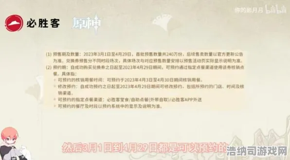 →独家｜教学 最新攻略，0流量畅玩！云·原神流量优化全解析 必胜客联动活动抢先看｜v0425版本深度攻略
