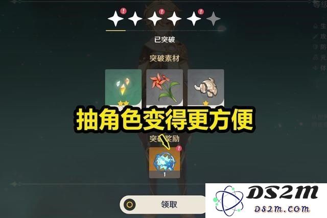 原神武器池用相遇之缘