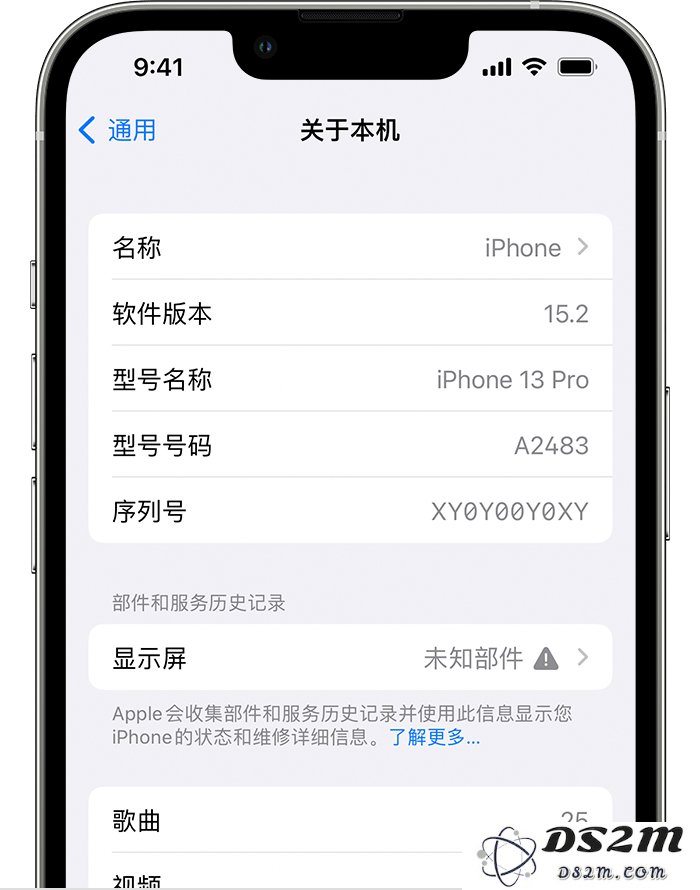 iOS 15.2 重要细节更新：取消 iPhone 13 系列换屏限制，支持查看配件更换记录