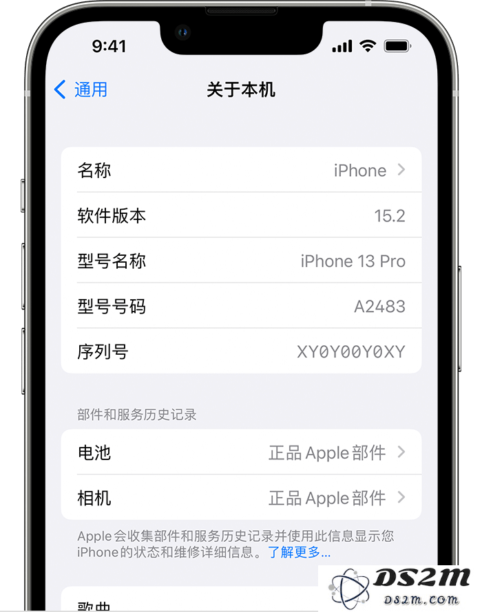 iOS 15.2 更新重磅消息：取消 iPhone 13 系列屏幕更换限制，并新增配件更换记录查看功能
