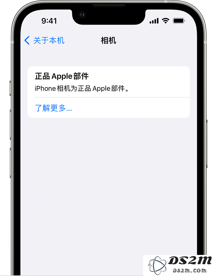 iOS 15.2 重要细节更新：取消 iPhone 13 系列换屏限制，支持查看配件更换记录