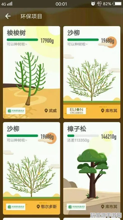 微信小游戏｜技巧 蚂蚁森林快速养成 最新｜联动活动｜攻略