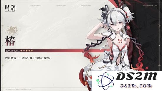 鸣潮椿有哪些技能 鸣潮椿技能详解：揭示魅力技能！ 浪潮再起
