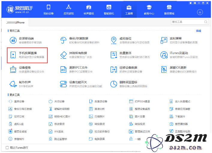遇到iOS15投屏问题无法连接怎么办？解决iOS15投屏失败的实用技巧