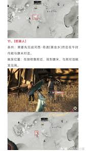 燕云十六声如何巧妙编织胡为良缘的奇妙遭遇与不解之缘