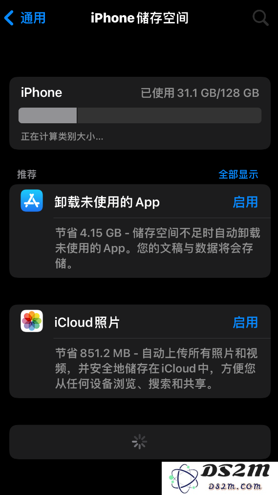 当你的iPhone存储空间无法加载和显示时，该如何解决这个问题？