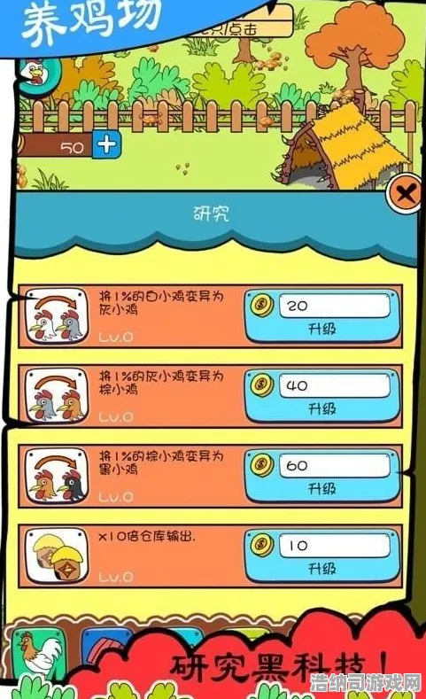 2025｜惊人揭秘！庄园小鸡快速养成全攻略大解析｜登录福利、隐藏技巧一网打尽，助你轻松成为养鸡达人