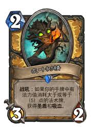 炉石传说世界之树的余烬迷你包中圣骑士的新卡牌都有哪些创新与特色
