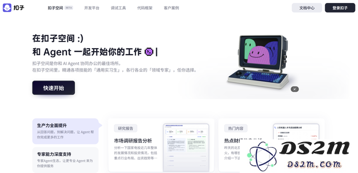 好消息！扣子空间现已完全开放，无需任何邀请码即可轻松访问