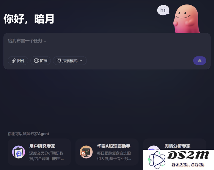 无需邀请码！扣子空间已全面开放