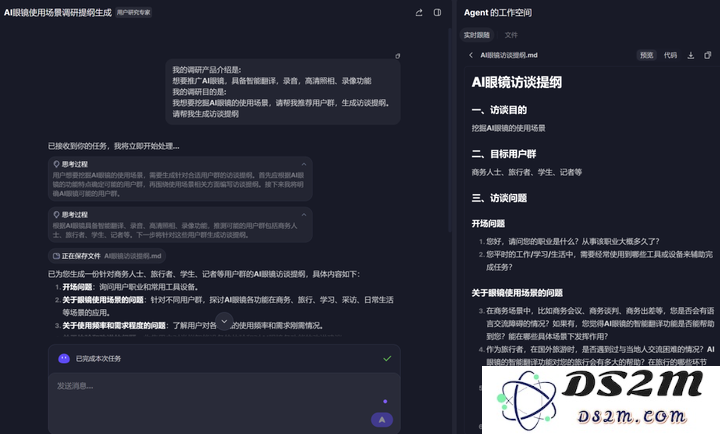 无需邀请码！扣子空间已全面开放