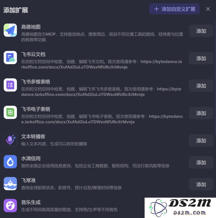 无需邀请码！扣子空间已全面开放
