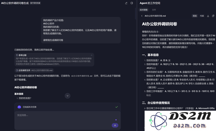 无需邀请码！扣子空间已全面开放