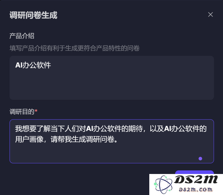 无需邀请码！扣子空间已全面开放