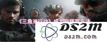 如何将三角洲行动转变为提升指挥官能力的有效途径和策略