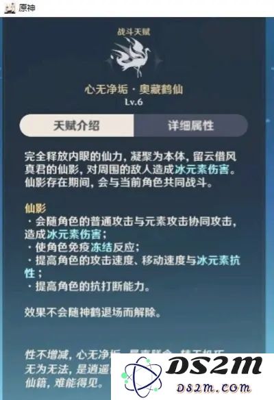 原神物理伤害免疫