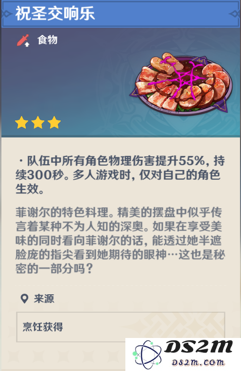 原神中物理伤害的免疫机制解析与策略探讨，提升生存能力的关键