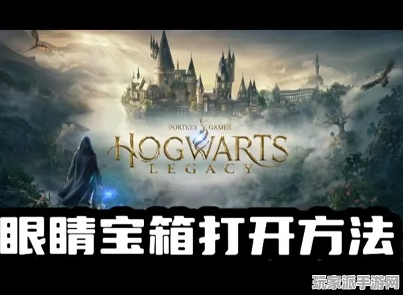 ｜全新速通策略，2023年霍格沃茨之遗周年庆活动最新攻略分享
