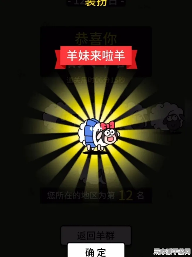 2025｜攻略 紧急｜版本更新｜羊了个羊无广告版攻略