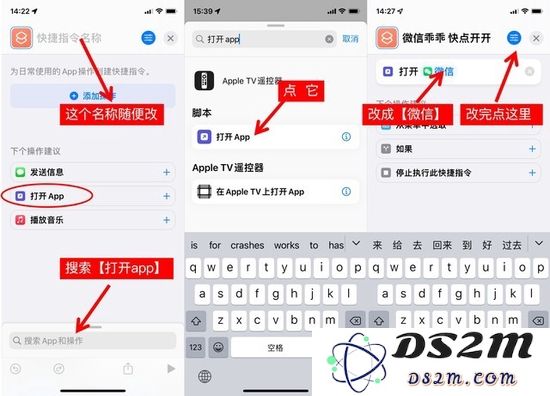 iPhone 13如何更换微信桌面图标的详细步骤与指南