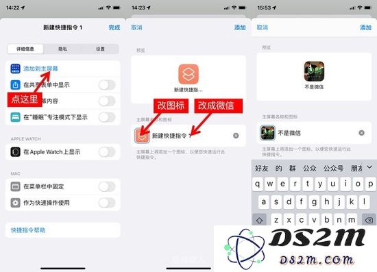 如何更换微信桌面图标？iPhone 13更换微信图标教程